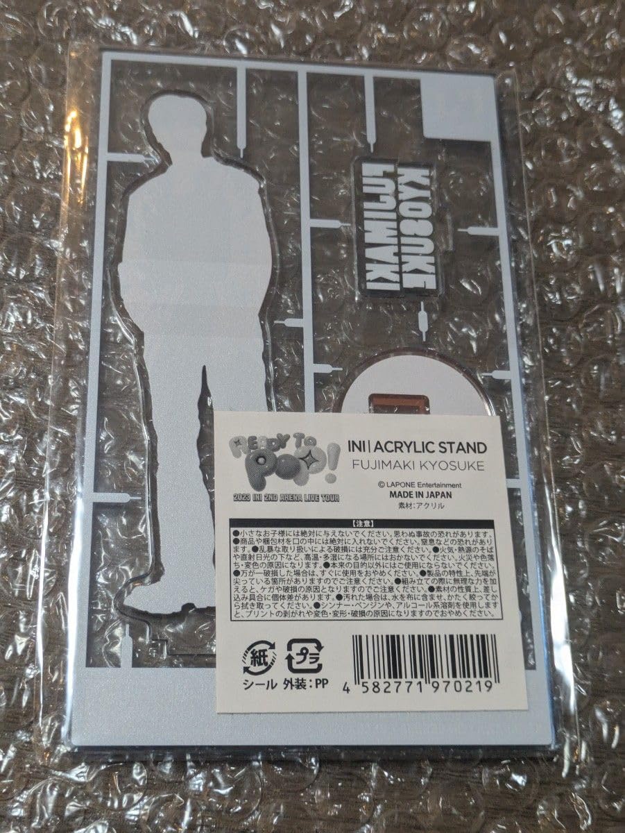 Amazon.co.jp: INI 藤牧京介 RTP READY TO POP アクリルスタンド